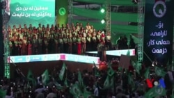 بانگەشەی یەکێتی نیشتمانی کوردستان