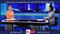 بخشی از برنامه شطرنج – هما سرشار: ریشه سرکوب خشونت‌بار معترضان در خشونت شخص خامنه‌ای است