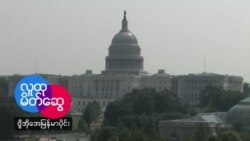 VOA ရေဒီယိုညပိုင်း ၉း၀၀-၁၀း၀၀ တိုက်ရိုက်လေလှိုင်း
