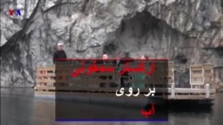 ارکستر سمفونی بر روی آب