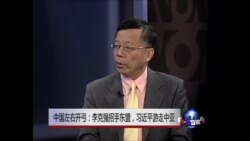 中国媒体看世界：中国左右开弓