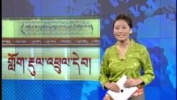 དྲ་སྣང་གི་བོད། ༢༠༡༣ ཟླ་ ༧ ཚེས་༢༦