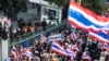 تھائی لینڈ: حکومت مخالف مظاہرے جاری