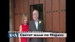 Вести од САД во минута