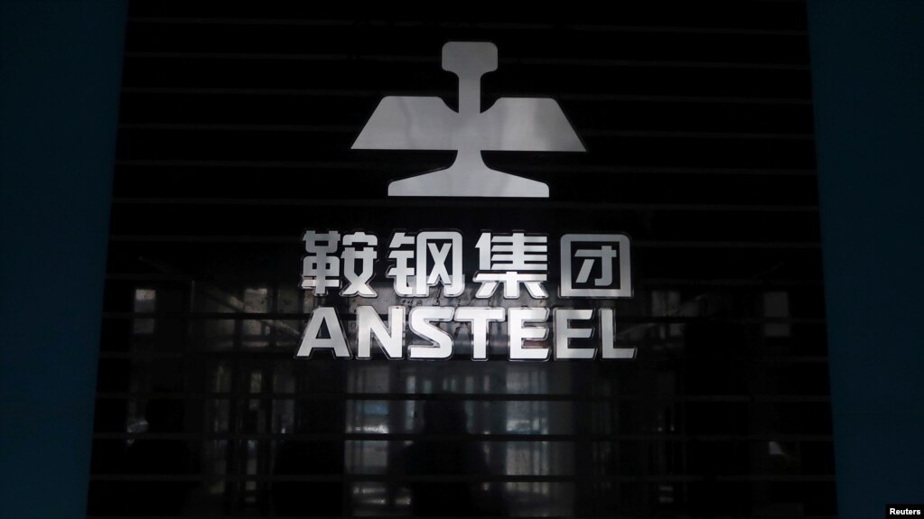 资料照：鞍钢公司在中国辽宁省鞍山的总部标识 (photo:VOA)