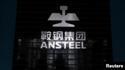 资料照：鞍钢公司在中国辽宁省鞍山的总部标识 