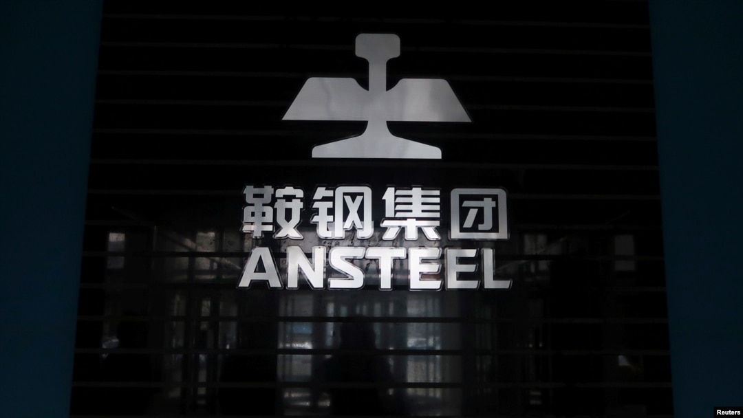 资料照：鞍钢公司在中国辽宁省鞍山的总部标识 