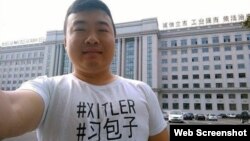 南韓留學生權平穿諷習文化衫被控“煽顛”。(網絡圖片)