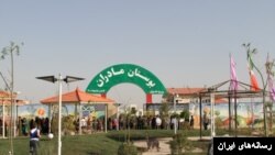 بوستان مادران، پارکی ویژه زنان در تهران