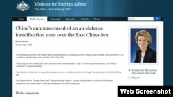  澳大利亞外長畢曉在她的官方網頁上發表聲明，對中國劃設東海防空識別區表示關注。
