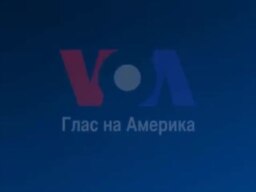 Вести од САД во минута