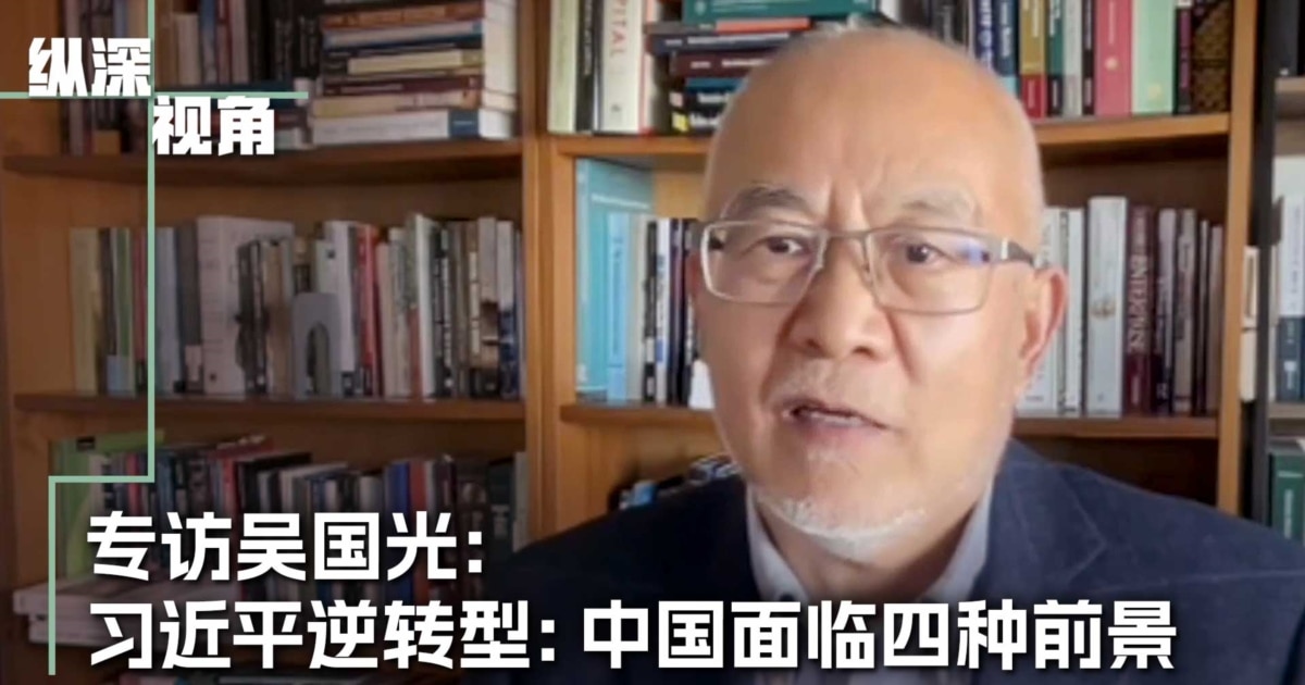 走向共产党之后 的中国： 转型八论 （上中下） 吴国光【美国博登书屋】 Amazon.com: 走向共产党之后的中国： 转型八论（上） (Chinese