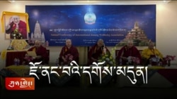 ཇོ་ནང་བའི་དགོས་འདུན། 