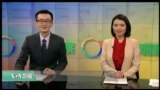 美国观察 2017年12月30日