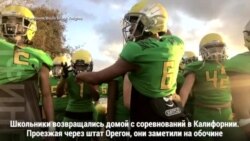 Школьники спасли пострадавших в автокатастрофе