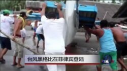 VOA卫视 ( 2014年12月7日 第二小时节目)