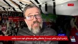 پرسش میدان: مذاکرات؛ بزک کردنِ جمهوری اسلامی یا کمک به براندازی؟