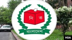 নির্বাচন কমিশন (ইসি) লোগো। 