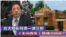 海峡论谈:台大校长任命一波三折 《无问西东》精神今何在?