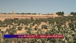 جامعۀ کوچک سریانی، صومعۀ ۱۶۰۰ ساله را زنده نگه می‌دارد