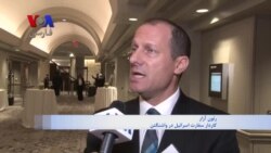 کاردار سفارت اسرائیل در واشنگتن: وقتی شرکتهای اروپایی ایران را ترک کنند، دولت ها هم می کنند