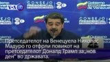 Вести во минута