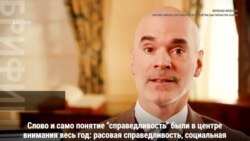 "Справедливость" - слово года