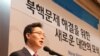 "남북 합의 이행 땐 핵 문제도 긍정 영향...직접 대화 기대"