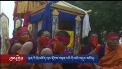 སྨན་རི་ཁྲི་འཛིན་ལུང་རྟོགས་བསྟན་པའི་ཉི་མ་མཆོག་གི་གདུང་མཆོད་དང་མཛད་རྣམ།