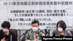 재일 한인 북송 피해자인 가와사키 에이코 씨(가운데)가 지난해 10월 북한 정부를 상대로 제기한 손해배상 소송의 첫 재판이 열린 도쿄지방재판소에서 기자회견을 했다.