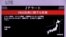 Aviso de emergencia difundido por las autoridades japonesas, visto a través de un televisor, tras el aparente lanzamiento de un cohete por parte de Corea del Norte, el 31 de mayo de 2023.