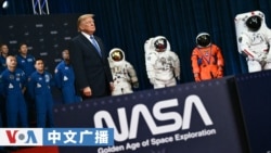 美国之音中文广播 (2026年8月29日)