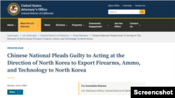 美国司法部宣布，一名非法滞留美国的中国公民承认受朝鲜政府官员指使，向朝鲜非法出口枪支、弹药及敏感技术设备，并为此收取约200万美元汇款。(美国司法部网站截图）
