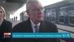 Anvwaye Etazini Pou Risi ak Ikrèn Rankontre ak Responsab yo Nan Kyèv