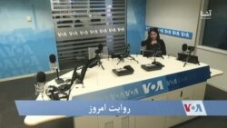 روایت امروز