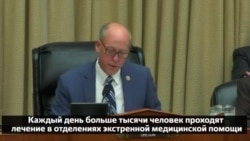 Опиоидный кризис в США