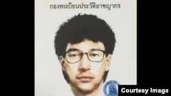 Thai police released this sketch of the bombing suspect, Aug. 19, 2015.