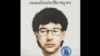 Thailand Releases Sketch of Bombing Suspect 