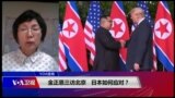 VOA连线(小玉)：金正恩三访北京，日本如何应对？