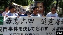 日本民主團體紀念六四２５週年(美國之音小玉拍攝)