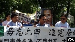 日本民主团体纪念六四２５周年(美国之音小玉拍摄)