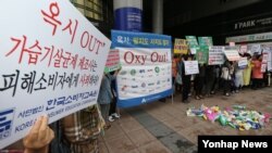 한국소비자단체협의회 회원들이 24일 이마트 용산점 앞에서 옥시 가습기 살균제 피해에 대한 기업의 사과와 유통업체에 대한 즉각적인 옥시제품 철수를 촉구하며 불매운동을 하고 있다. 