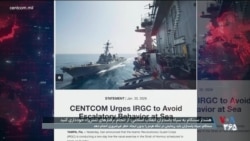 هشدار سنتکام به سپاه پاسداران انقلاب اسلامی: از رفتارهای تنش‌زا خودداری کنید