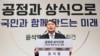 한국 윤석열 전 검찰총장, 대선 출마 선언
