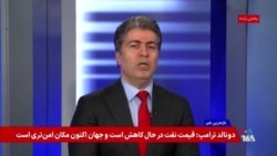 علی جوانمردی: آمریکا بە رویکرد جمهوری اسلامی توجە می‌کند نە تبلیغات رسانەهای ایران!