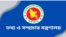 
তথ্য ও সম্প্রচার মন্ত্রণালয়