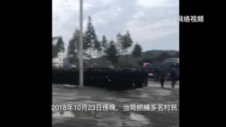 江西村民抗议垃圾发电项目 特警镇压抓人