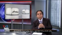 صفحه آخر ۲۲ مارس ۲۰۱۹: برنامه نوروزی صفحه آخر با هادی خرسندی و محمدرضا عالی پیام (هالو)