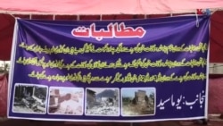 ټانک: د جنوبي وزيرستان د راه نجات عملياتو اغېزمن په اتمه ورځ په احتجاج ناست دي