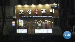 South Korea Feels the Economic Impact of ‘Social Distancing’